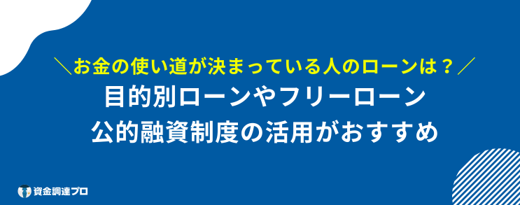 どうしても100万円必要 使い道