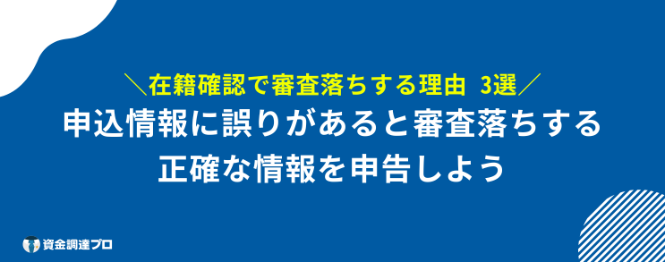 楽天銀行スーパーローン 在籍確認 理由