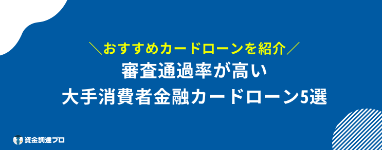 セブン銀行カードローン 審査 瞬殺 消費者金融