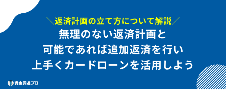 50万 借りる 審査なし ブラックリスト 返済計画