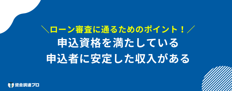 東京スター銀行 危ない 審査