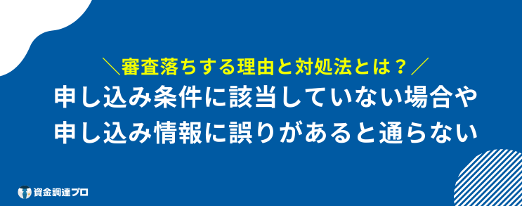 楽天カード 学生 審査落ち