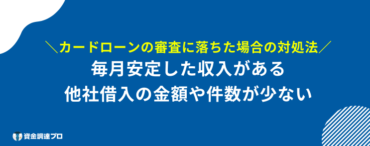 横浜銀行カードローン 審査 対処法