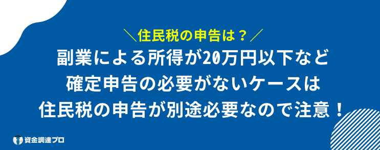 確定申告 しなくていい金額 申告