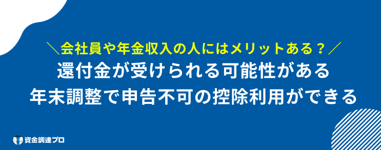 確定申告 しなくていい金額 メリット