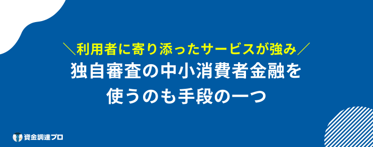 今すぐ 5,000円 作る方法 独自審査
