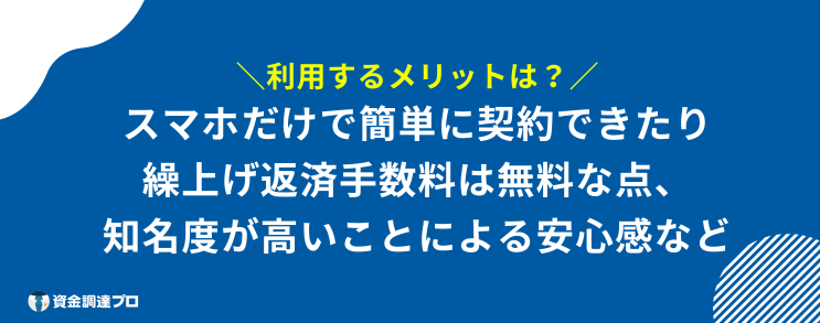 楽天銀行 不動産担保ローン メリット