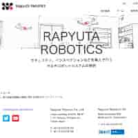 Rapyuta Robotics株式会社ホームページ