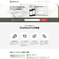 010チャットワーク（ChatWork）---ビジネスが加速するクラウド会議室
