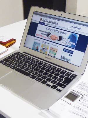 佐藤全弘税理士事務所ホームページを開いているノートパソコン