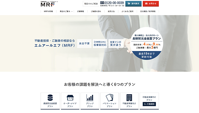 MRF（エムアールエフ）ビジネスローン, 事業融資, 法人カードローン, 個人事業主ローン