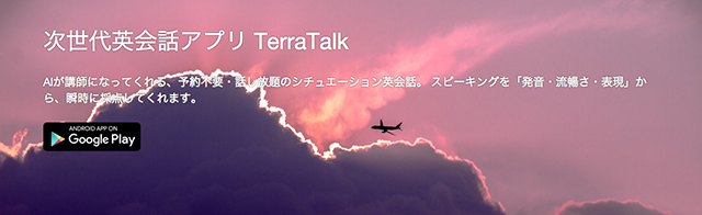 TerraTalk