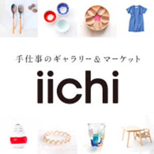 ハンドメイドマーケット「iichi」