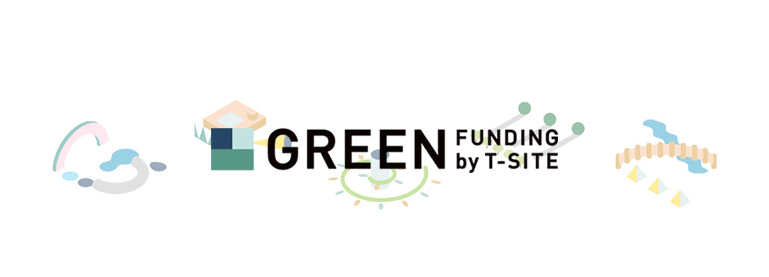 Greenfunding（グリーンファンディング）