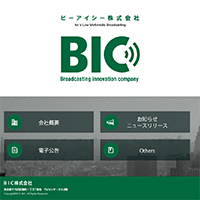 BIC株式会社のホームページスクリーンショット