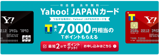 Yahoo! Japanカード