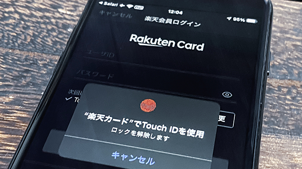 楽天カード審査後「カード利用停止」