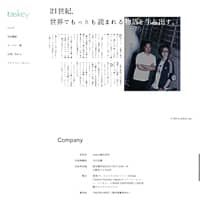 taskey（タスキ―）株式会社