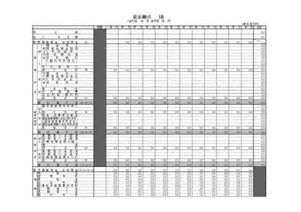 日本政策金融公庫 各種書式ダウンロードページ 