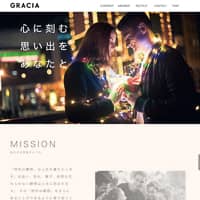 株式会社Graciaのトップページ