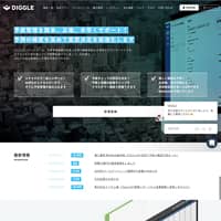 DIGGLE株式会社のトップページ