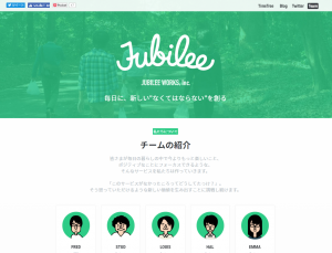 株式会社JUBILEE WORKSのトップページ