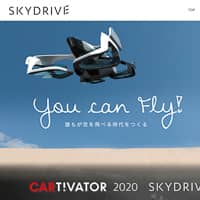 株式会社SkyDriveのトップページ