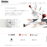 株式会社Rhelixaのトップページ