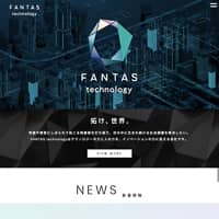 FANTAS technology株式会社のトップページ