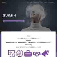 株式会社S'UIMINのトップページ