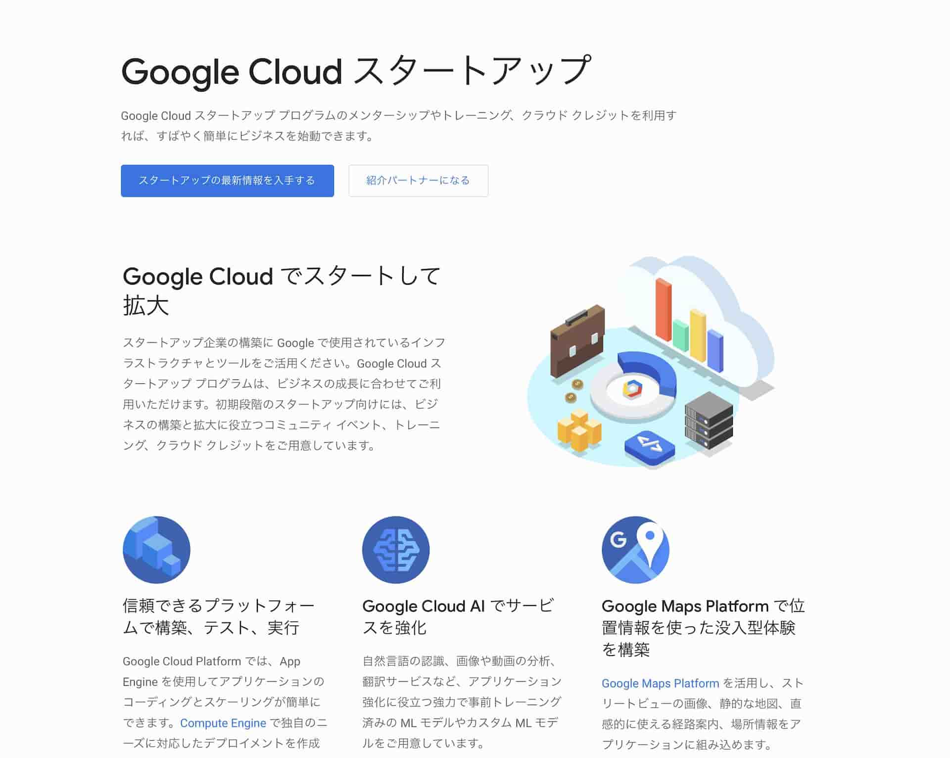 Google Cloud for Startups