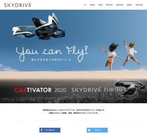 株式会社SkyDrive（スカイドライブ）