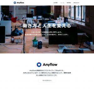 Anyflow株式会社