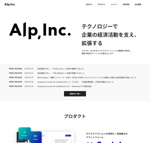 アルプ株式会社