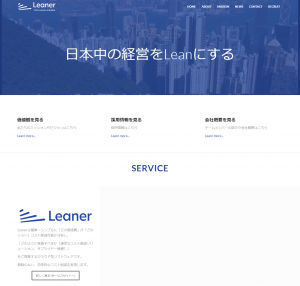 株式会社Leaner Technologies（リーナーテクノロジーズ）