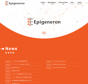 株式会社Epigeneron