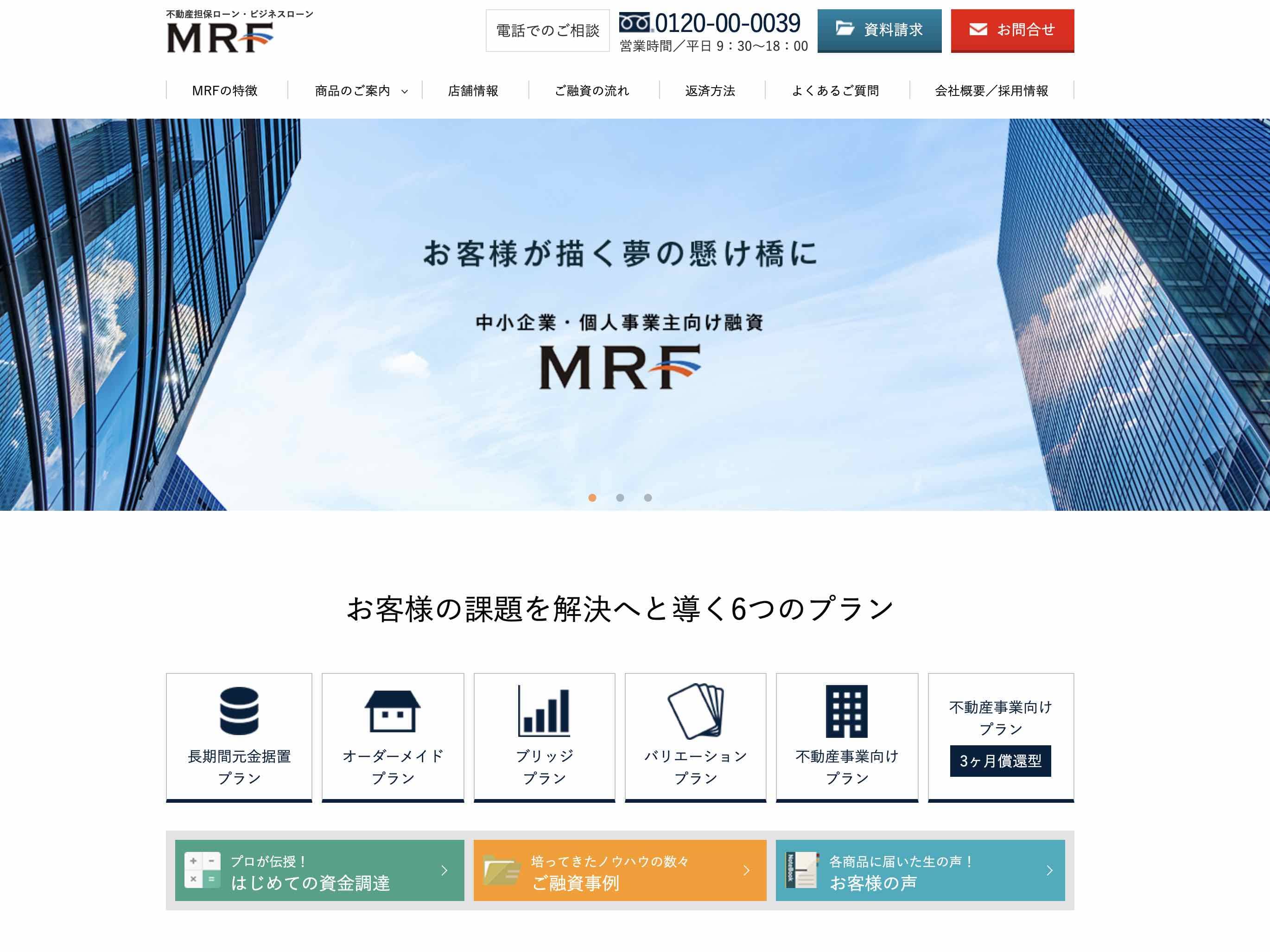 MRF 公式サイト