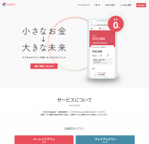Crezit株式会社