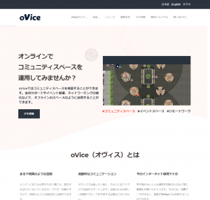 oVice（オヴィス）株式会社
