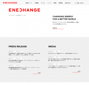 ENECHANGE（エネチェンジ）株式会社