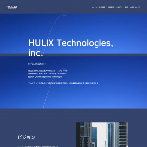 株式会社HULIX