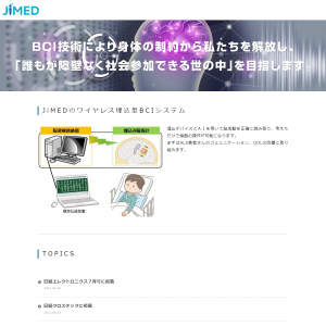 株式会社JiMED（ジーメド）