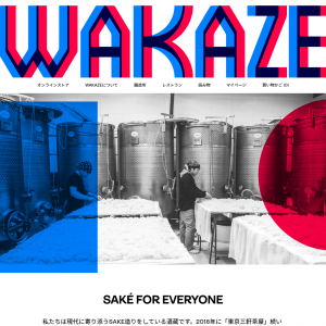 株式会社WAKAZE（ワカゼ）