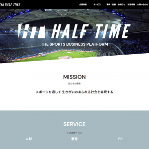 HALF TIME株式会社