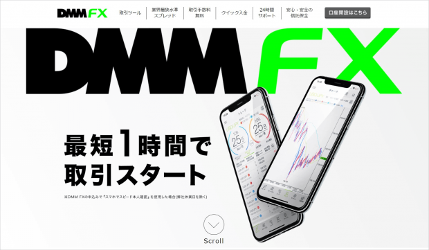 DMM FXのトップ画面