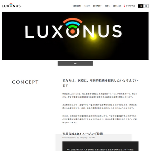 株式会社Luxonus（ルクソナス）