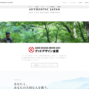 AUTHENTIC JAPAN（オーセンティックジャパン）株式会社