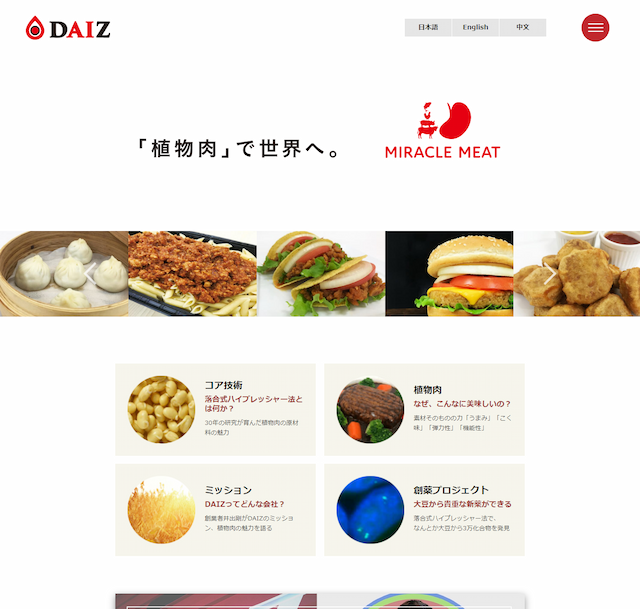 DAIZ株式会社