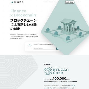 株式会社Kyuzan