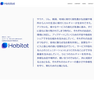 Habitat（ハビタット）株式会社